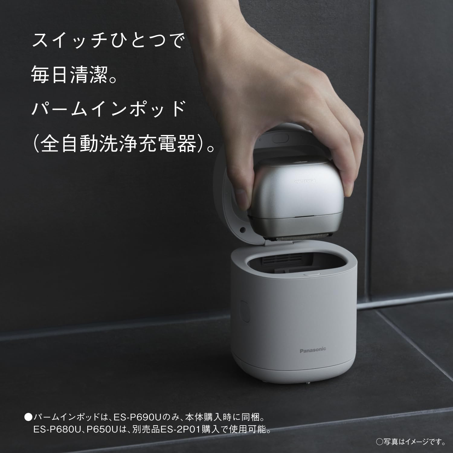 파나소닉 람대쉬 팜인 PRO 메탈실버 ES-P690U-S 6중날 전기면도기 세척충전기포함 이미지 10