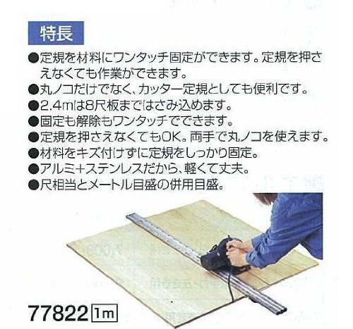 신와 I클램프 77822 1m 원형톱 가이드자 겸용눈금 이미지 2
