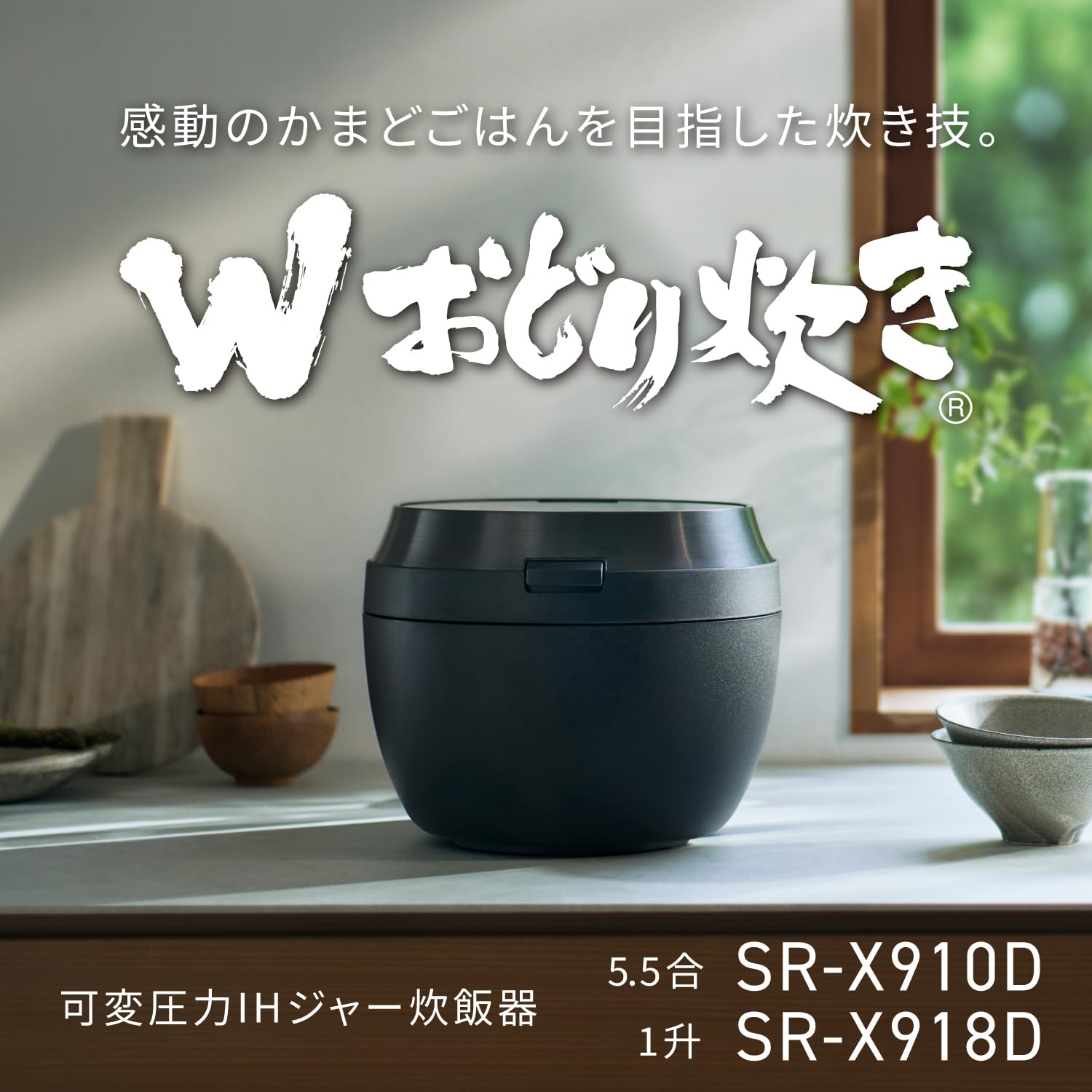 파나소닉 비스트로 블랙 SR-X918D-K 10인용 압력밥솥 오도리타키 이미지 3