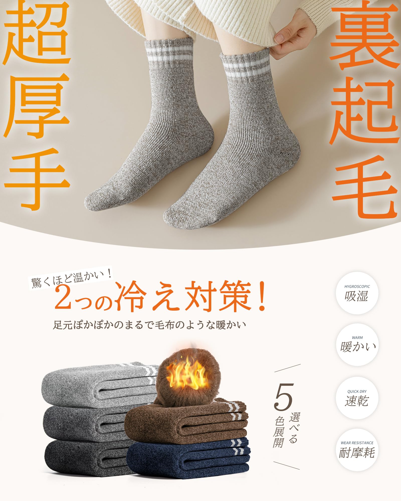 콘치와 여성 겨울용 극보온 울 양말 24-28cm 기모 룸삭스 이미지 2