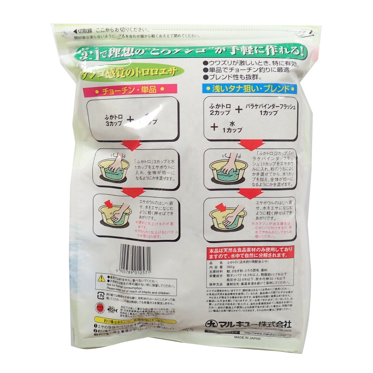 마루큐 후카토로 350g 떡밥 이미지 2