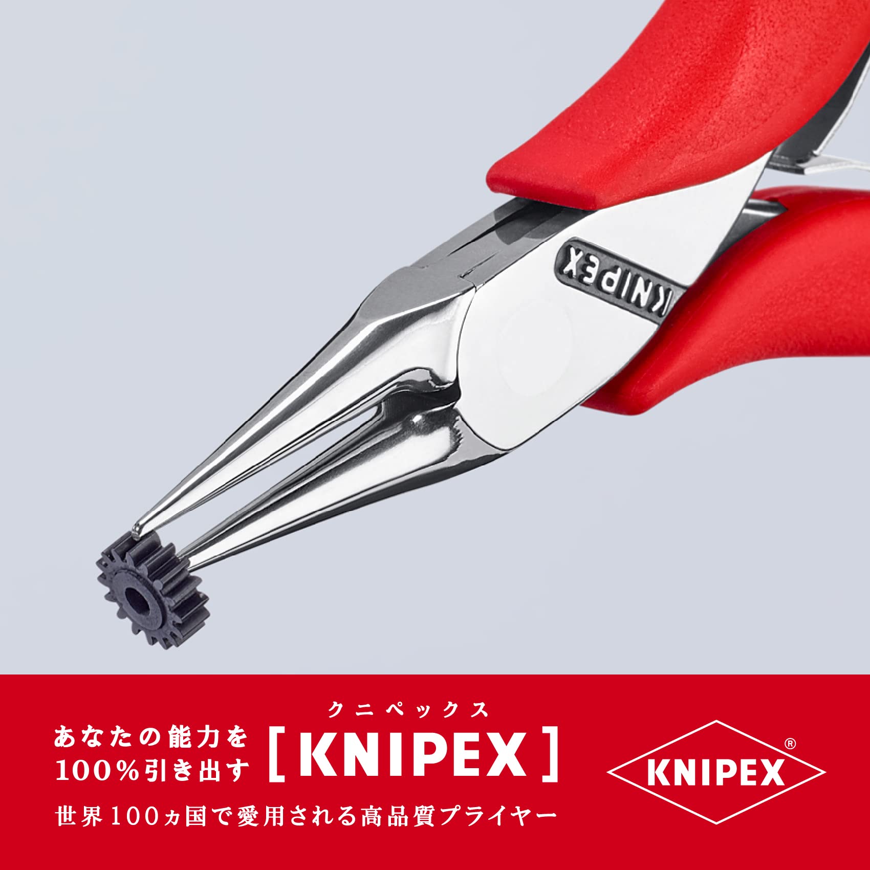 크니펙스 3531-115 정밀 전자용 롱노즈 플라이어 이미지 2