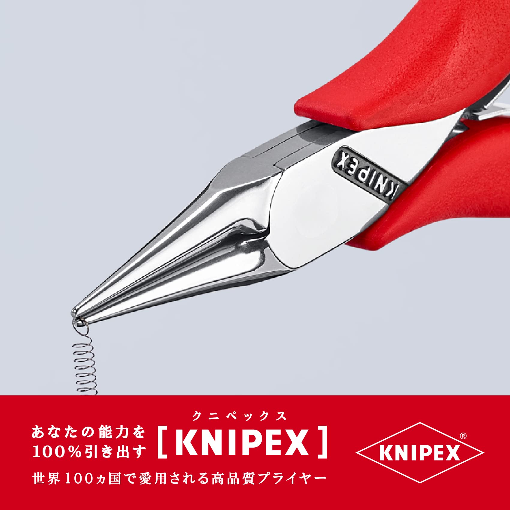 크니펙스 3531-115 정밀 전자용 롱노즈 플라이어 이미지 3