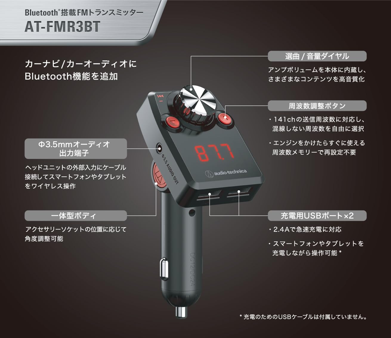 오디오테크니카 AT-FMR3BT 레드 블루투스 FM트랜스미터 차량용 충전기 이미지 4