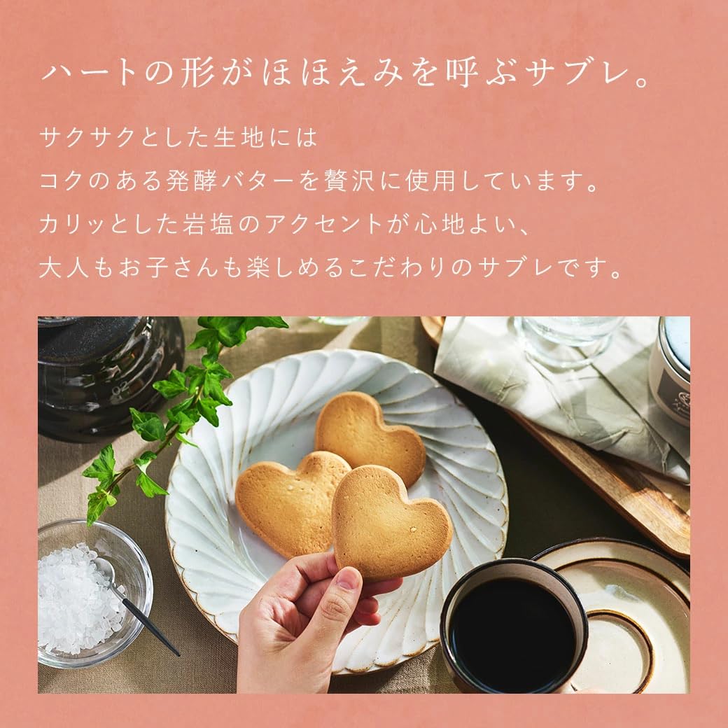 앙리 샤르팡티에 시아와세 사블레 구움과자 선물세트 24개입 이미지 3