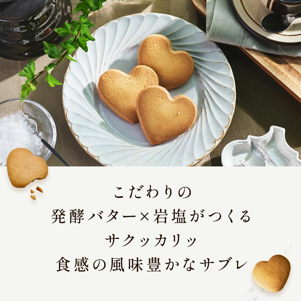 앙리 샤르팡티에 시아와세 사블레 구움과자 선물세트 24개입 이미지 4
