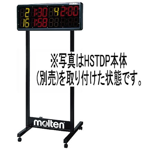 몰텐 플로어 스탠드 SCFSNR 스포츠 경기용 이미지 2
