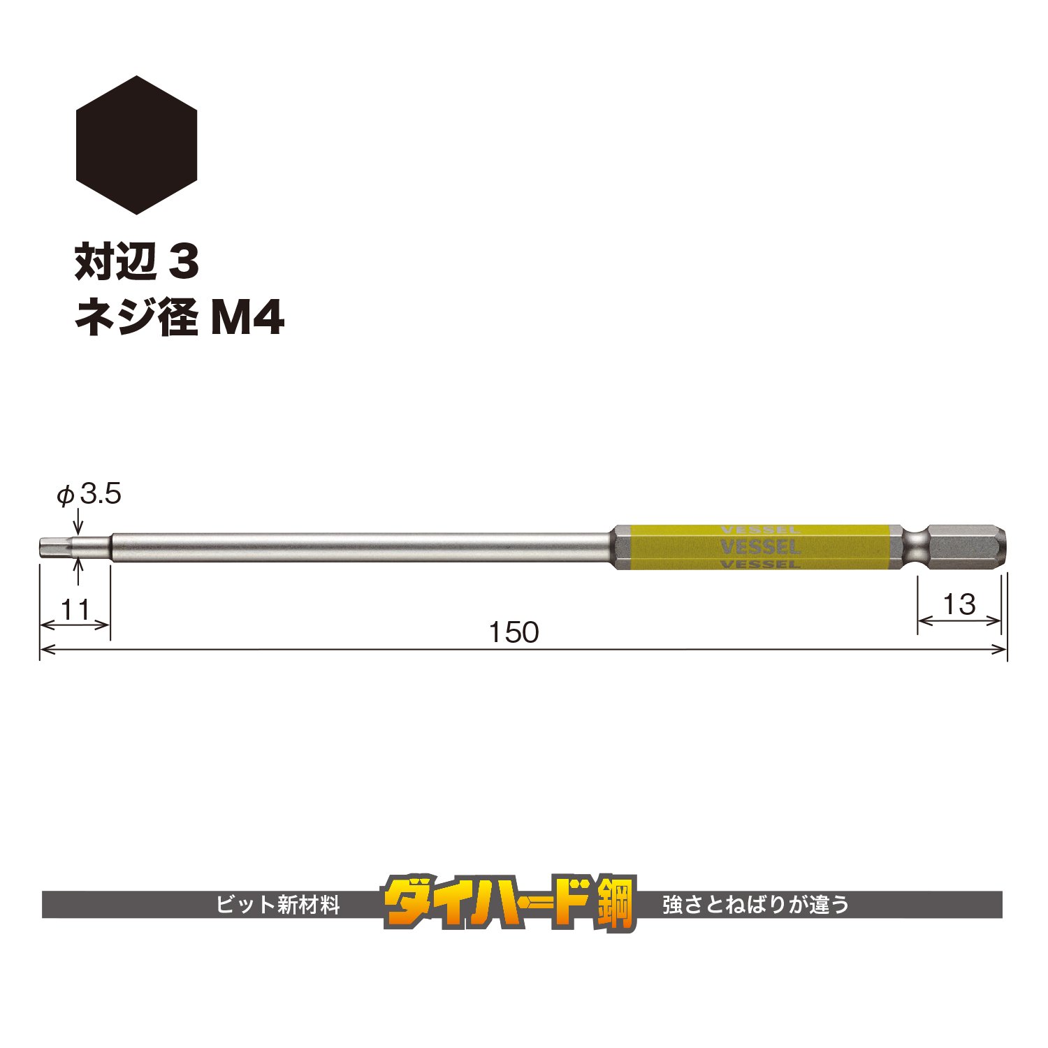 베셀 고사이 헥스 비트 GSH030L 3mm 롱타입 1개 이미지 2