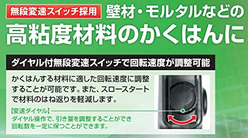하이코키 UM22V 220mm 교반기 고점도 재료용 이미지 3
