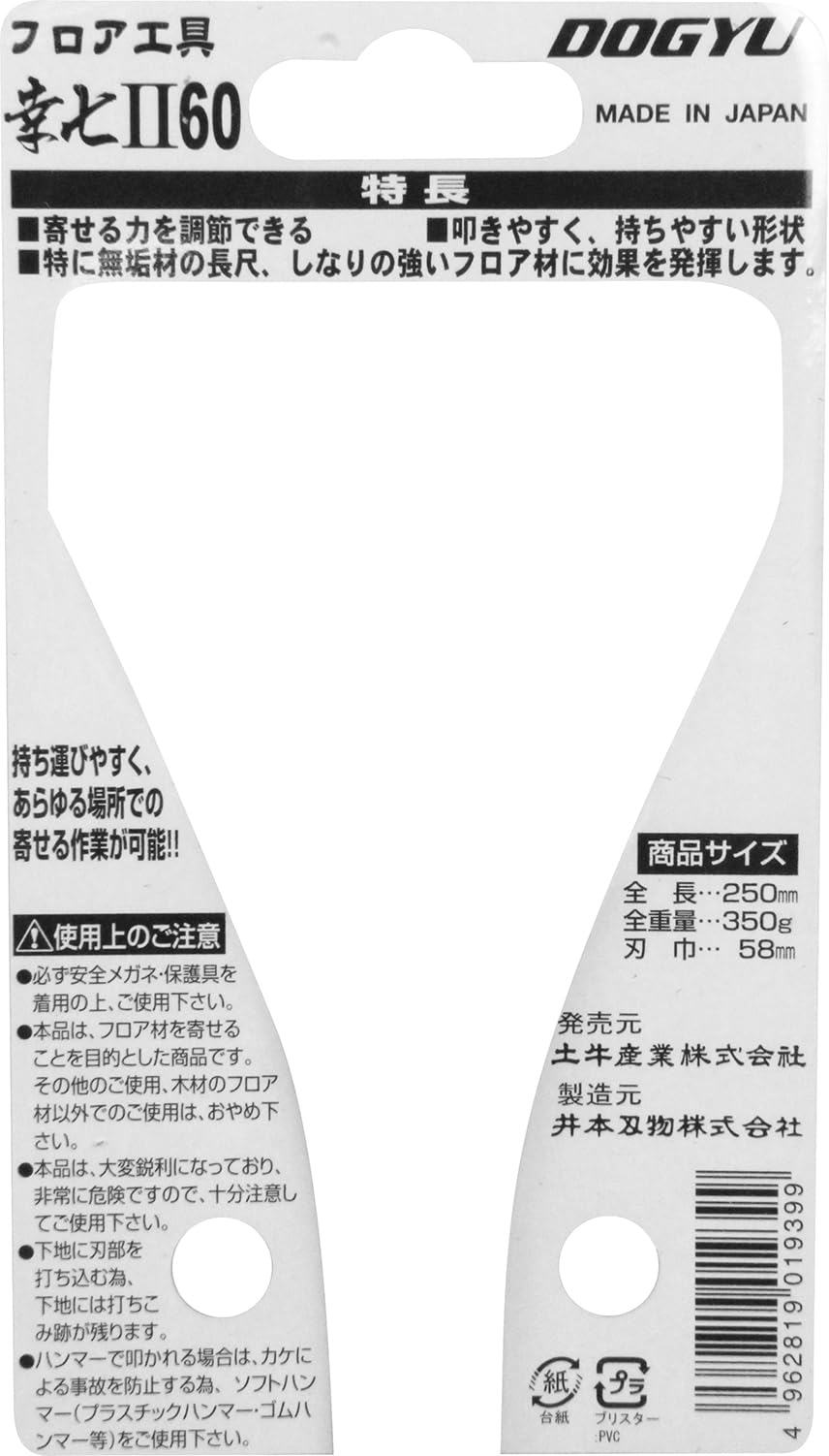 도규 행칠2 01939 60mm 바닥재 밀착공구 이미지 3