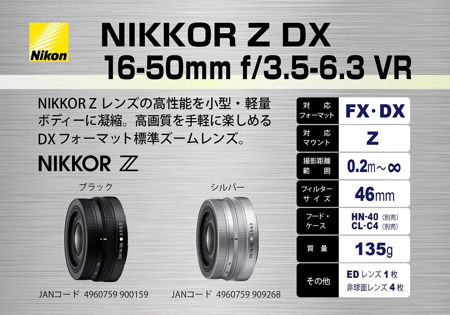 니콘 NIKKOR Z DX 16-50mm f/3.5-6.3 VR 렌즈 나사식 후드 세트 이미지 2