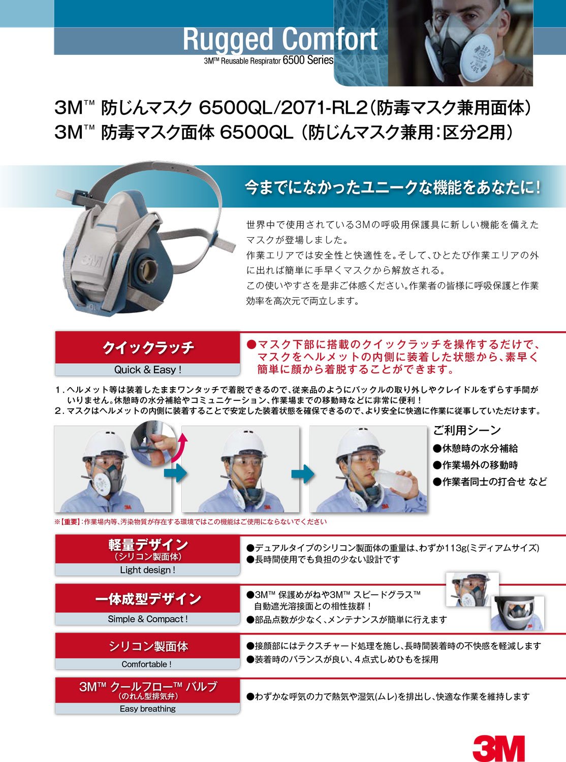 3M 6500QL 시리즈 교체식 방진 방독 겸용 마스크 면체 등급2 방진필터 스몰 이미지 7