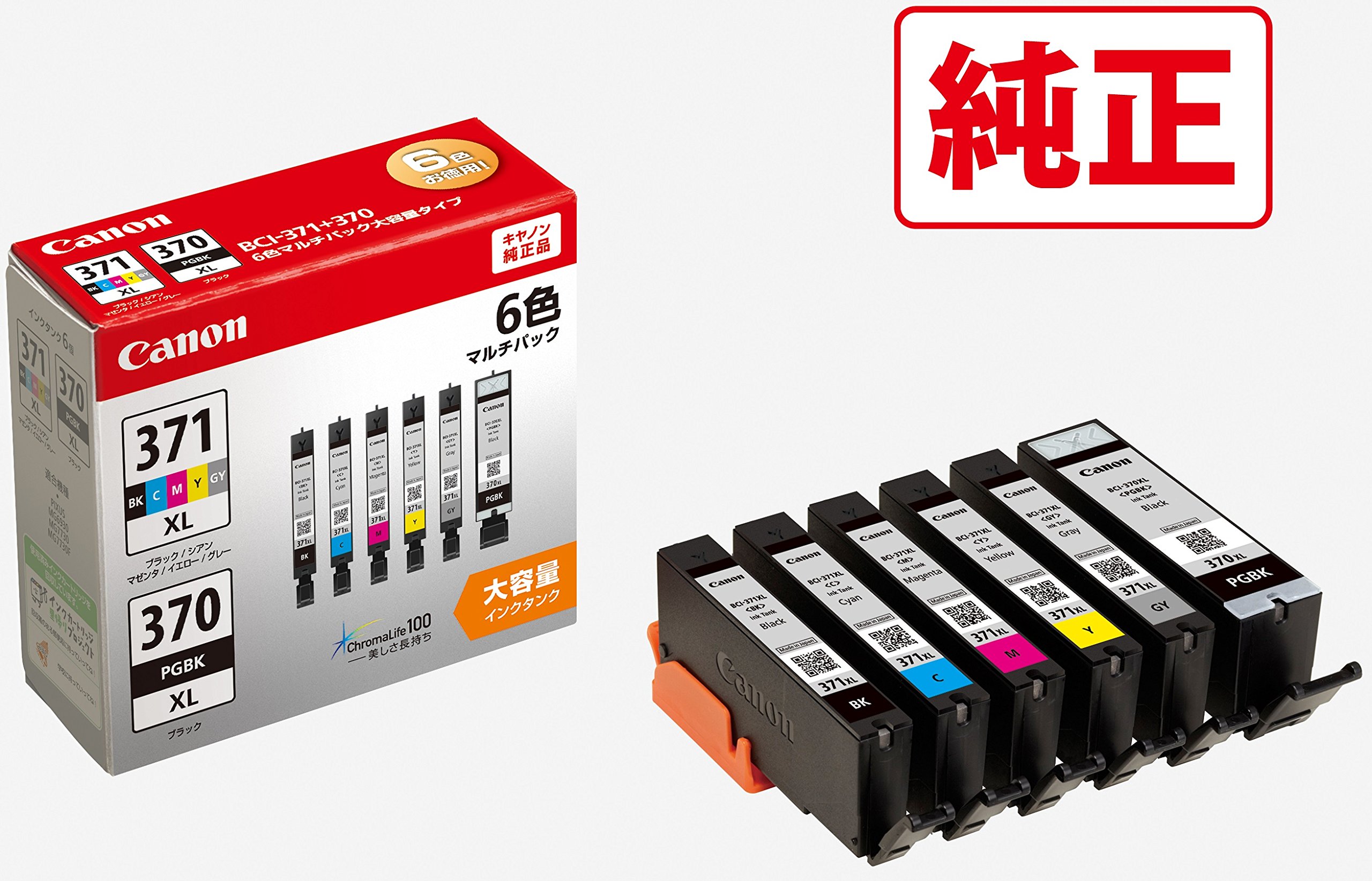 [중고] 캐논 BCI-371XL+370XL 6색 세트 대 BCI-371 L 370 L 6MP 단품 이미지 2