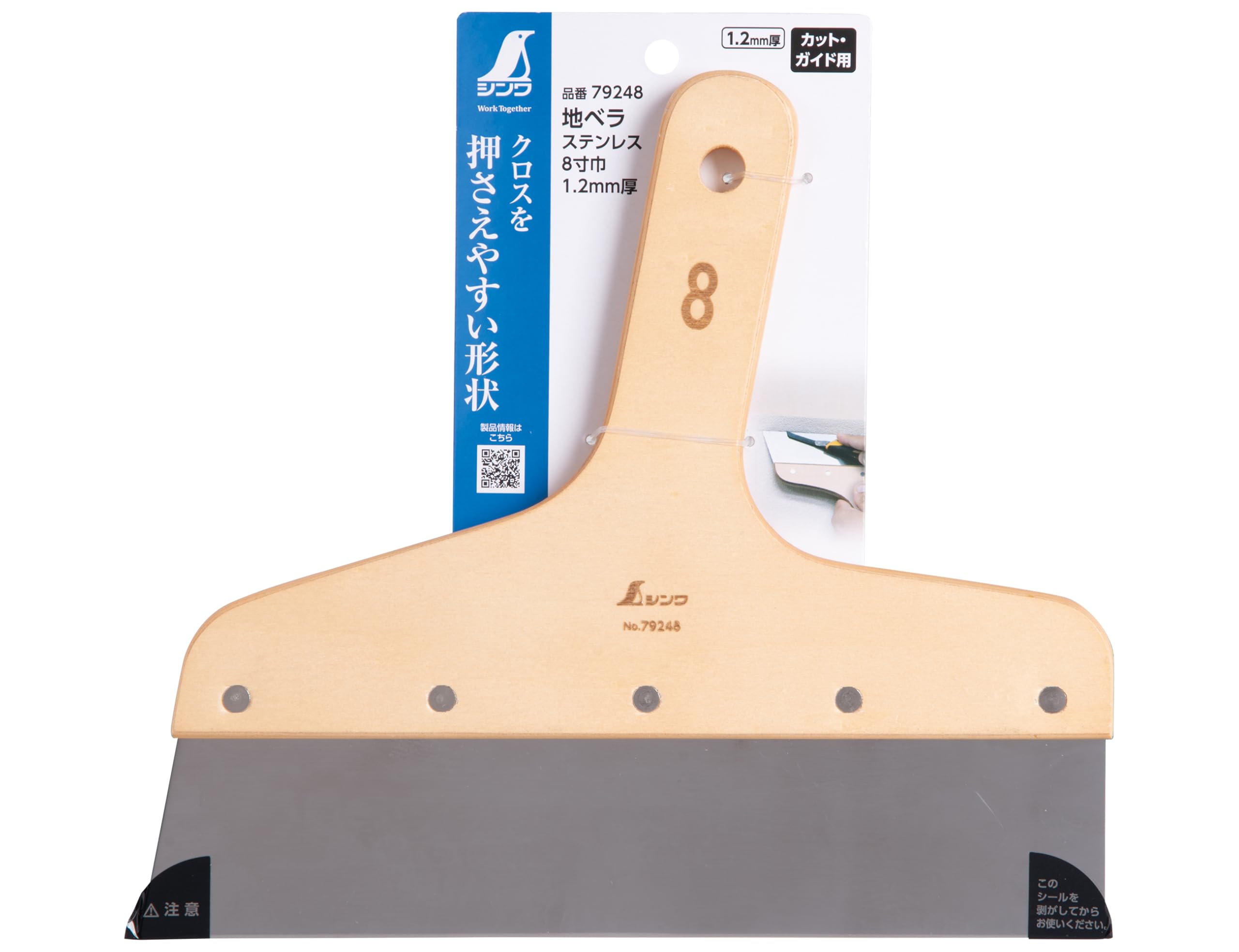 신와 스테인리스 지헤라 79248 8치 1.2mm 이미지 6
