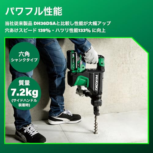 하이코키 DH3640DB 36V 충전 해머드릴 육각 40mm 베어툴 케이스포함 이미지 2