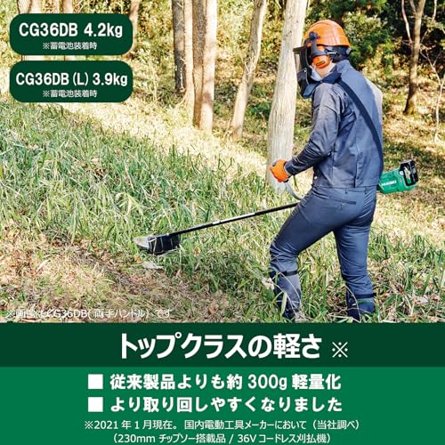 하이코키 CG36DB NN 36V 230mm 충전 예초기 양손핸들 나일론커터 세트 이미지 4