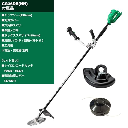 하이코키 CG36DB NN 36V 230mm 충전 예초기 양손핸들 나일론커터 세트 이미지 2