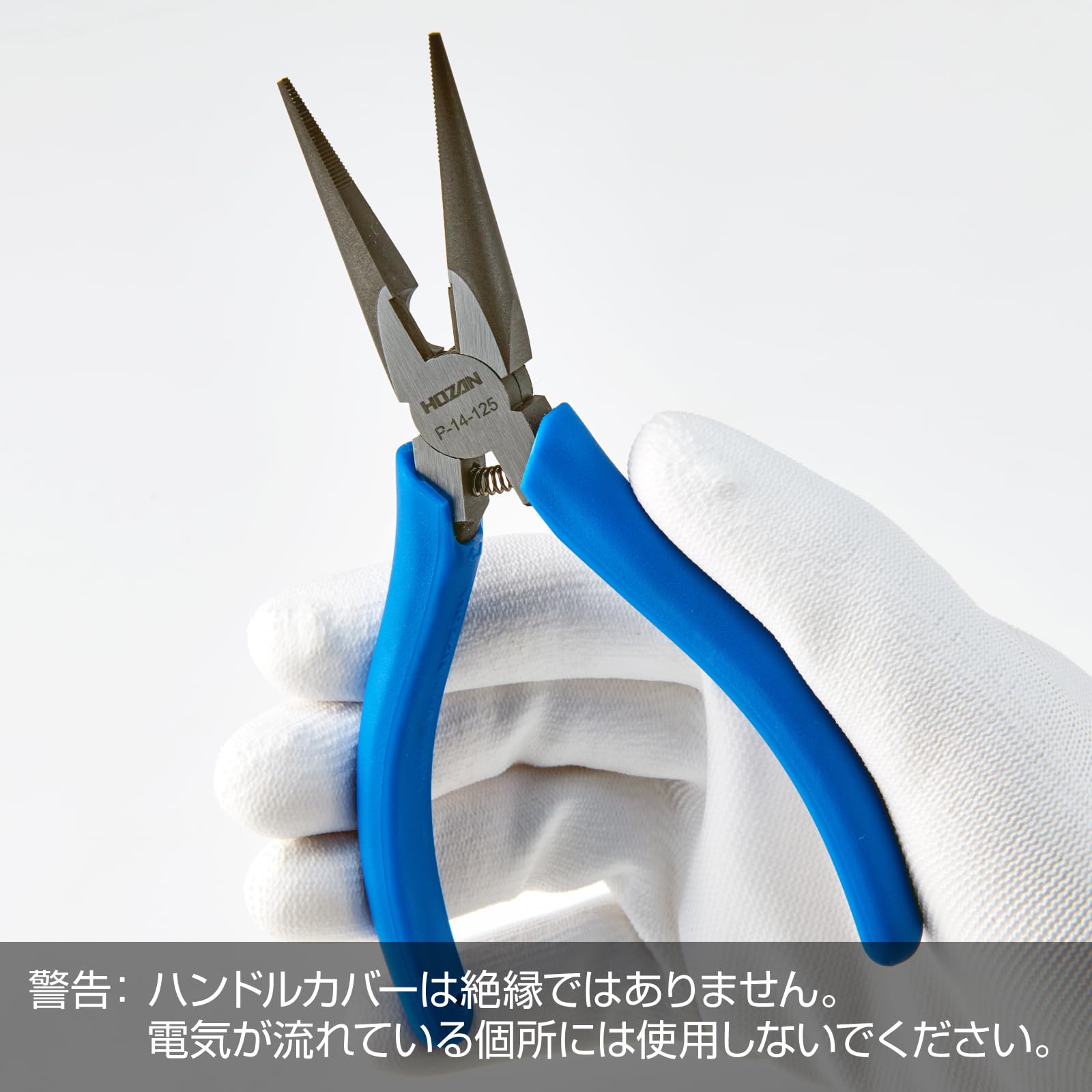 호잔 P-14-125 150mm 라디오펜치 소형 전장 150mm 코일 스프링 포함 이미지 3