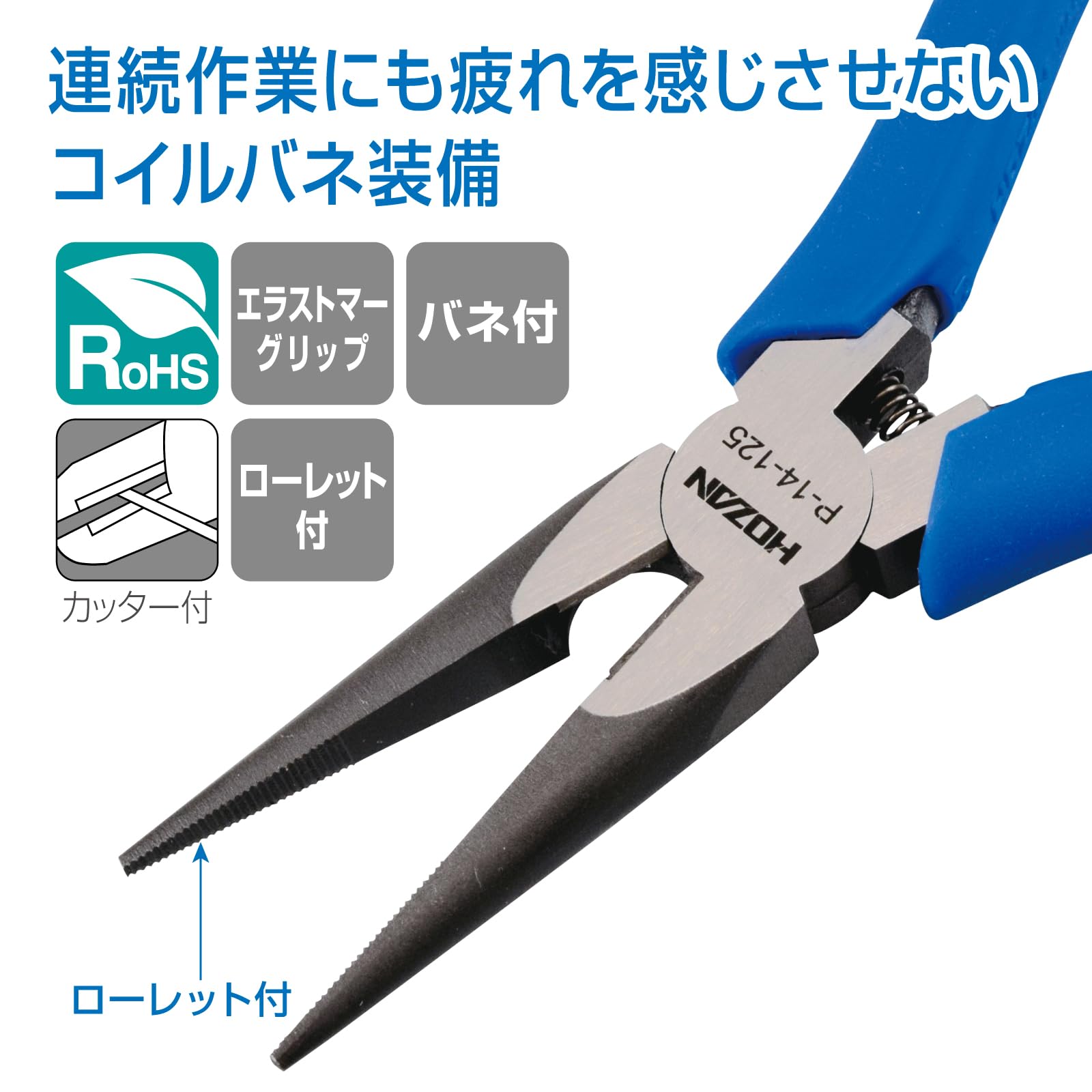 호잔 P-14-125 150mm 라디오펜치 소형 전장 150mm 코일 스프링 포함 이미지 4