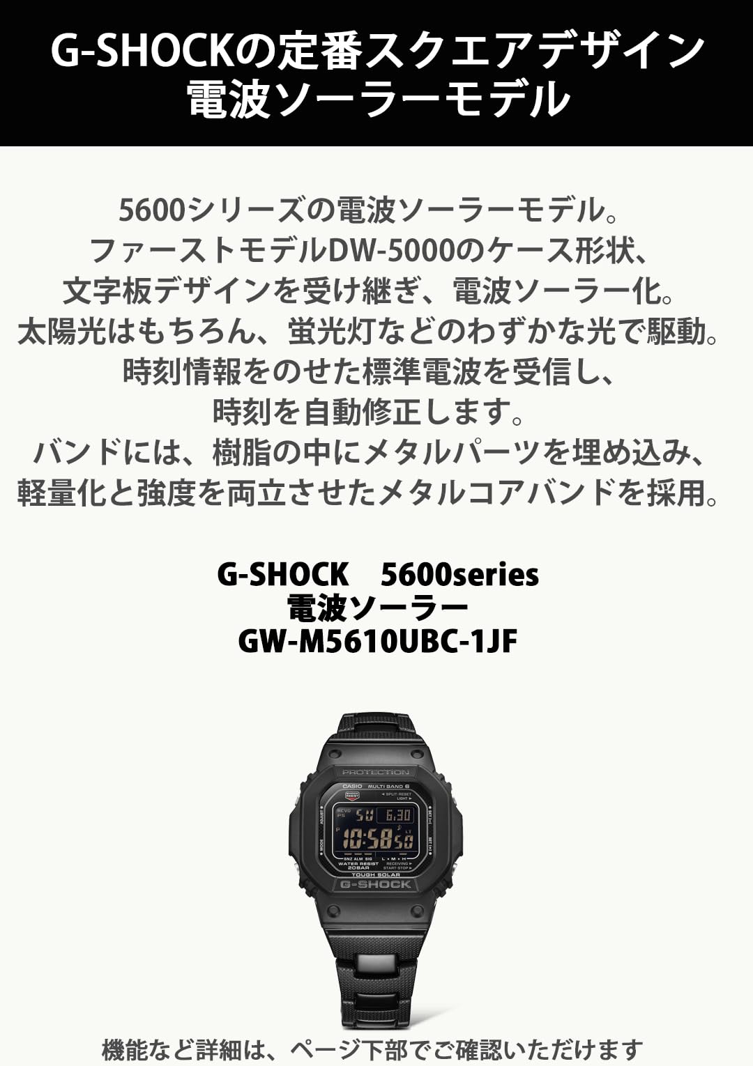 카시오 지샥 5600 스퀘어 메탈 코어 밴드 G-SHOCK 단품 메탈 코어 밴드 블랙 이미지 3