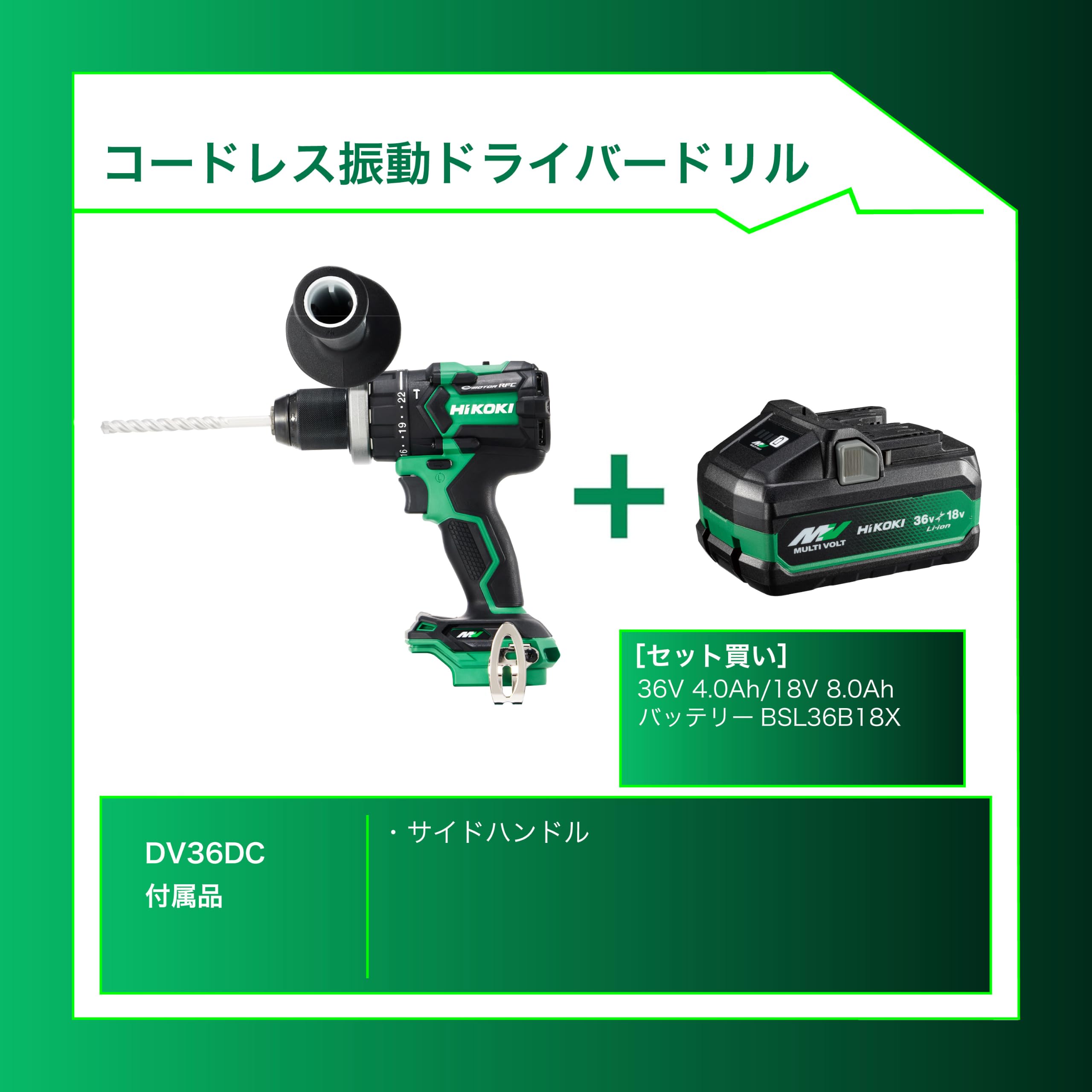 하이코키 DV36DC 36V 충전식 진동 드릴 드라이버 배터리 세트 이미지 2