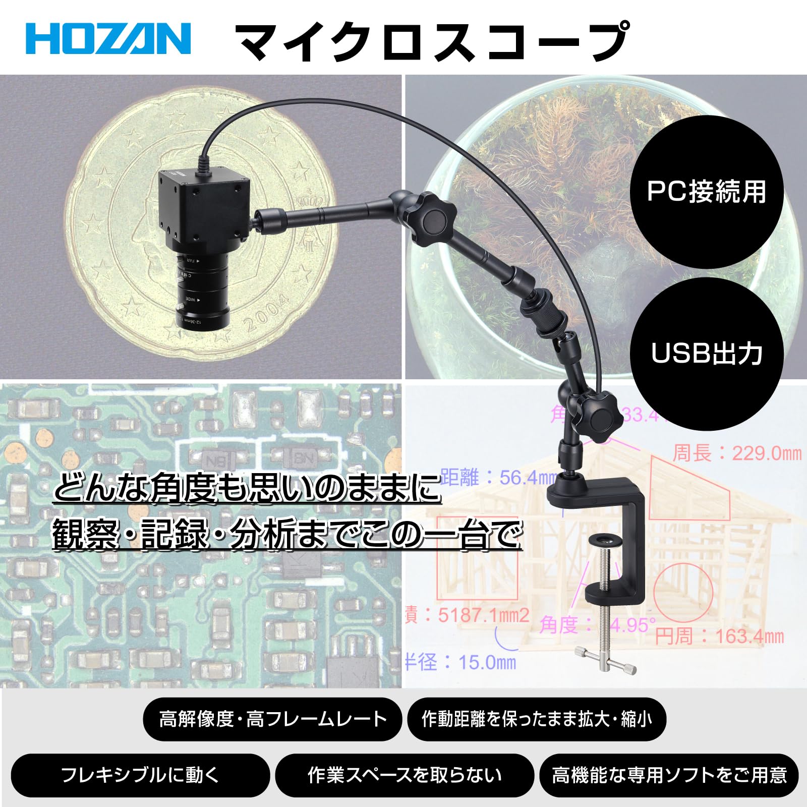 호잔 500만 USB 현미경 USB 연결 500만 화소 초점거리 12-36mm 암 클램프 이미지 2