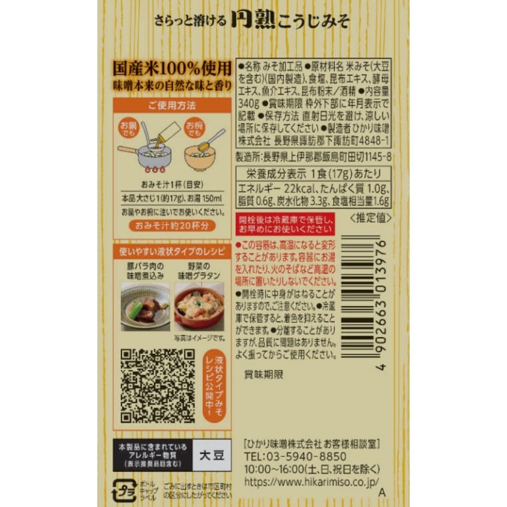히카리미소 엔주쿠 코지 액상 된장 340g 2개입 이미지 2