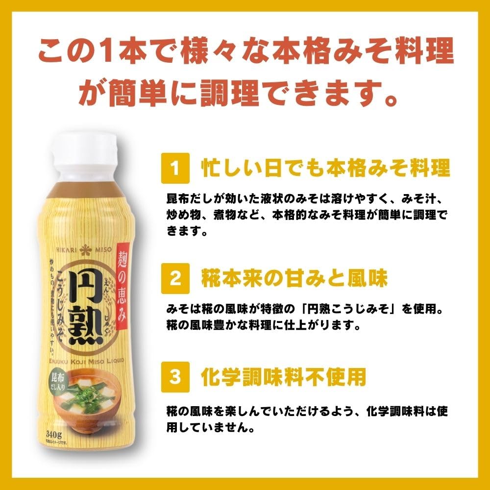 히카리미소 엔주쿠 코지 액상 된장 340g 2개입 이미지 3