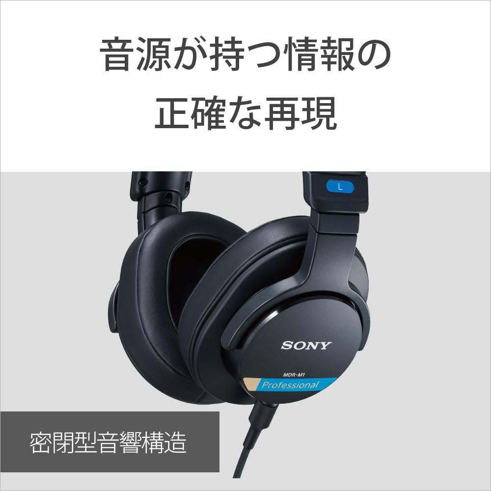 소니 MDR-M1 블랙 밀폐형 모니터 헤드폰 하이레졸루션 이미지 4