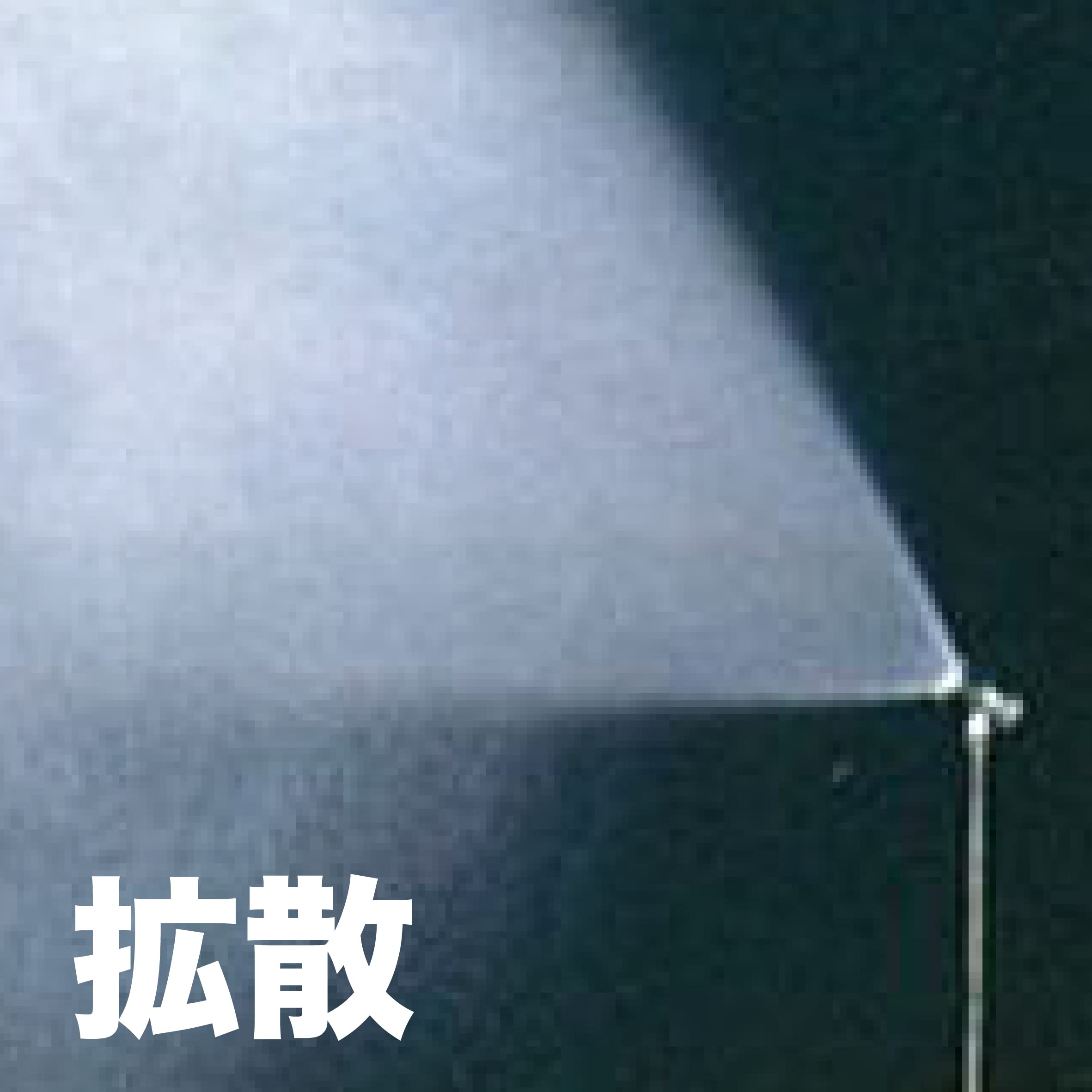 마키타 방제용 가변노즐 A-72584 이미지 4