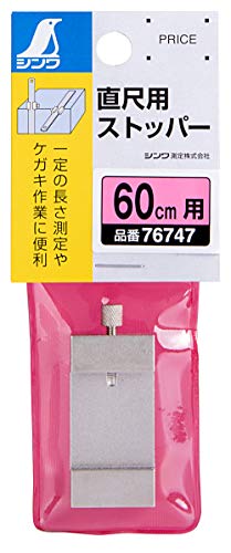 신와 직자용 스토퍼 60cm 76747 이미지 2