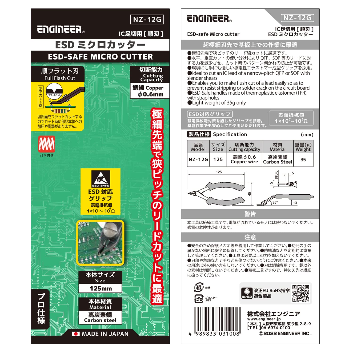 엔지니어 ESD 마이크로 커터 순날 NZ-12G 125mm 정밀 니퍼 프라모델용 이미지 4