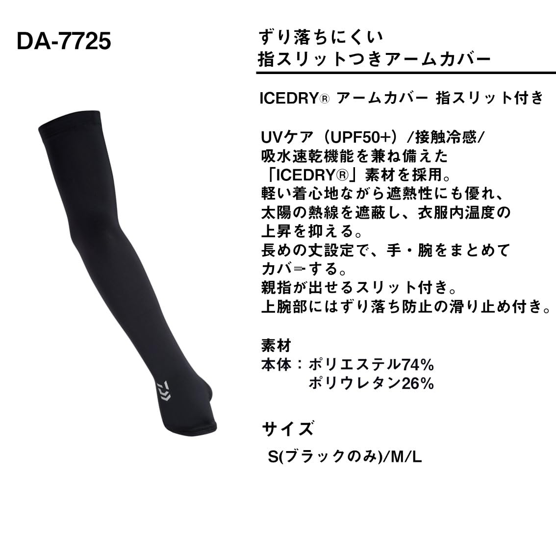 다이와 아이스드라이 DA-7725 암커버 손가락 슬릿형 L 화이트헤이즈카모 이미지 5
