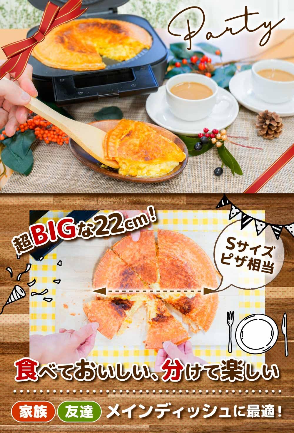 산코 THANKO 대형 파이 메이커 HMPM24SBK 이미지 5
