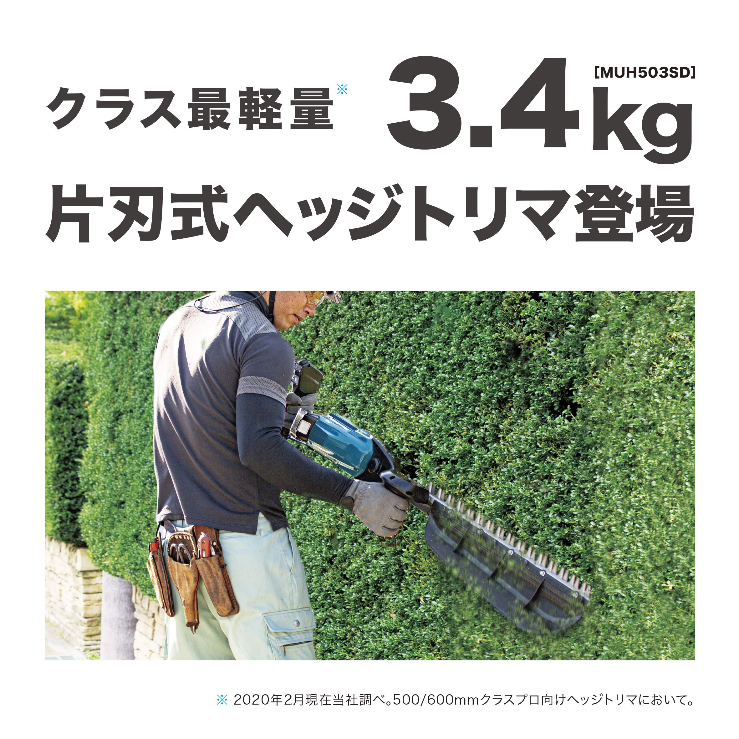 마키타 MUH603SDZ 600mm 충전식 헤지트리머 18V 본체만 이미지 2