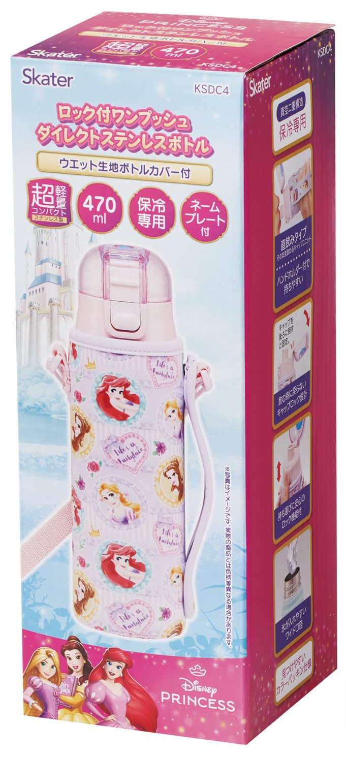 스케이터 KSDC4-A 프린세스 470ml 커버 어린이 보냉 물통 이미지 12