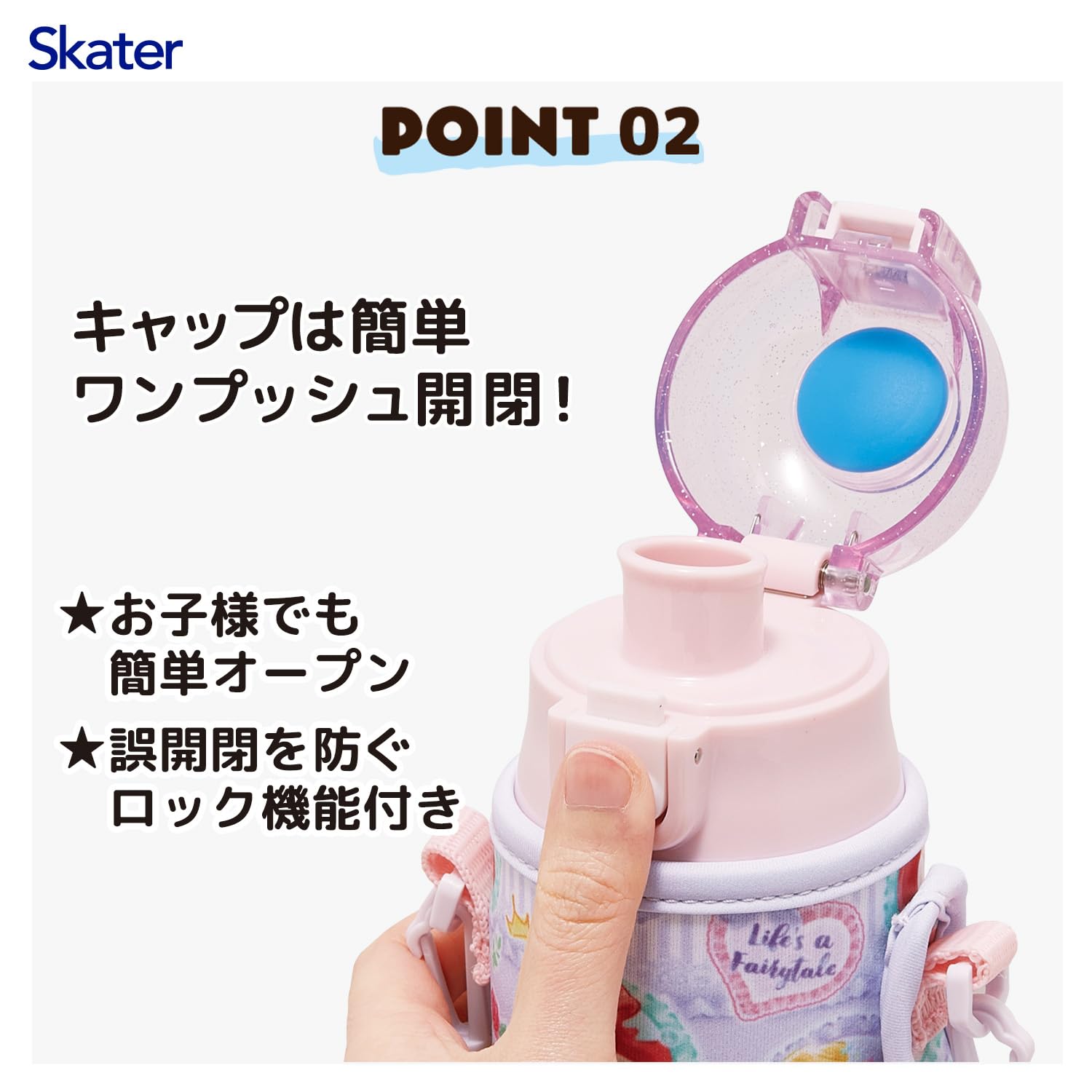 스케이터 KSDC4-A 프린세스 470ml 커버 어린이 보냉 물통 이미지 3