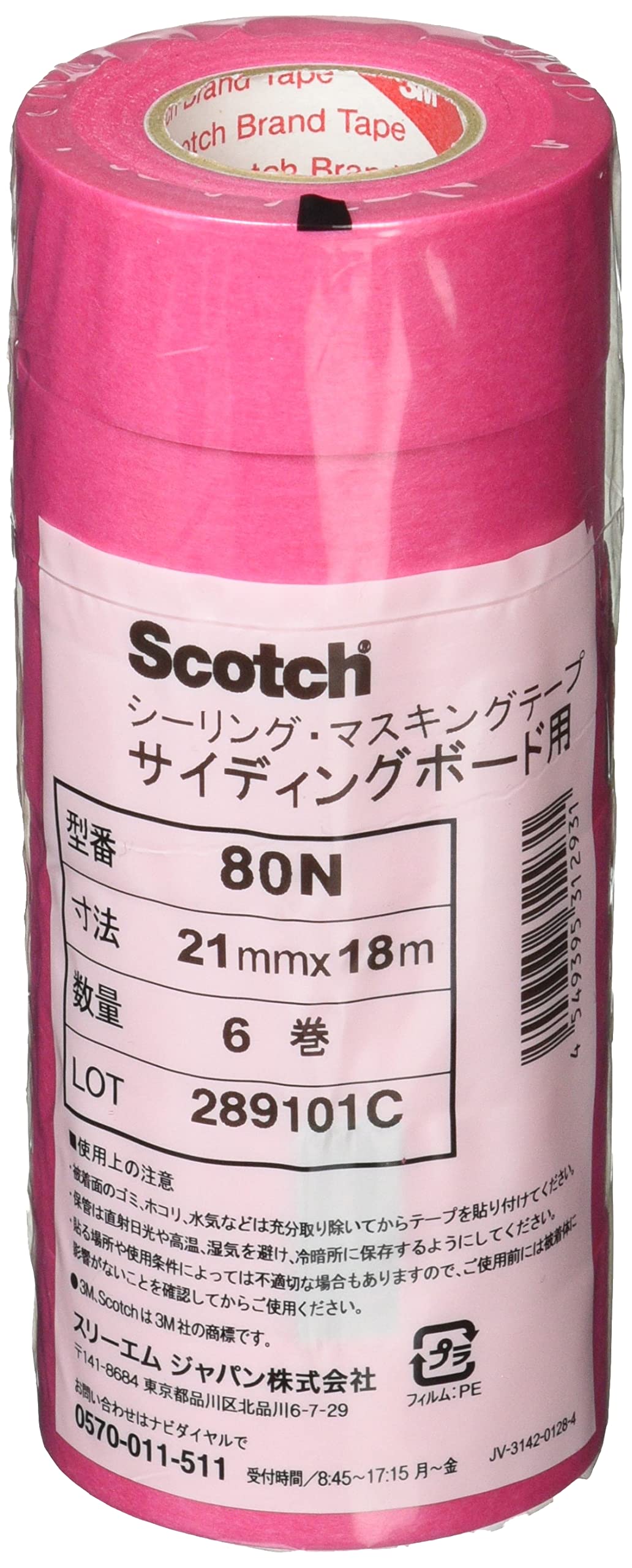 3M 80N 21mm 18m 실링용 마스킹테이프 6롤 1팩