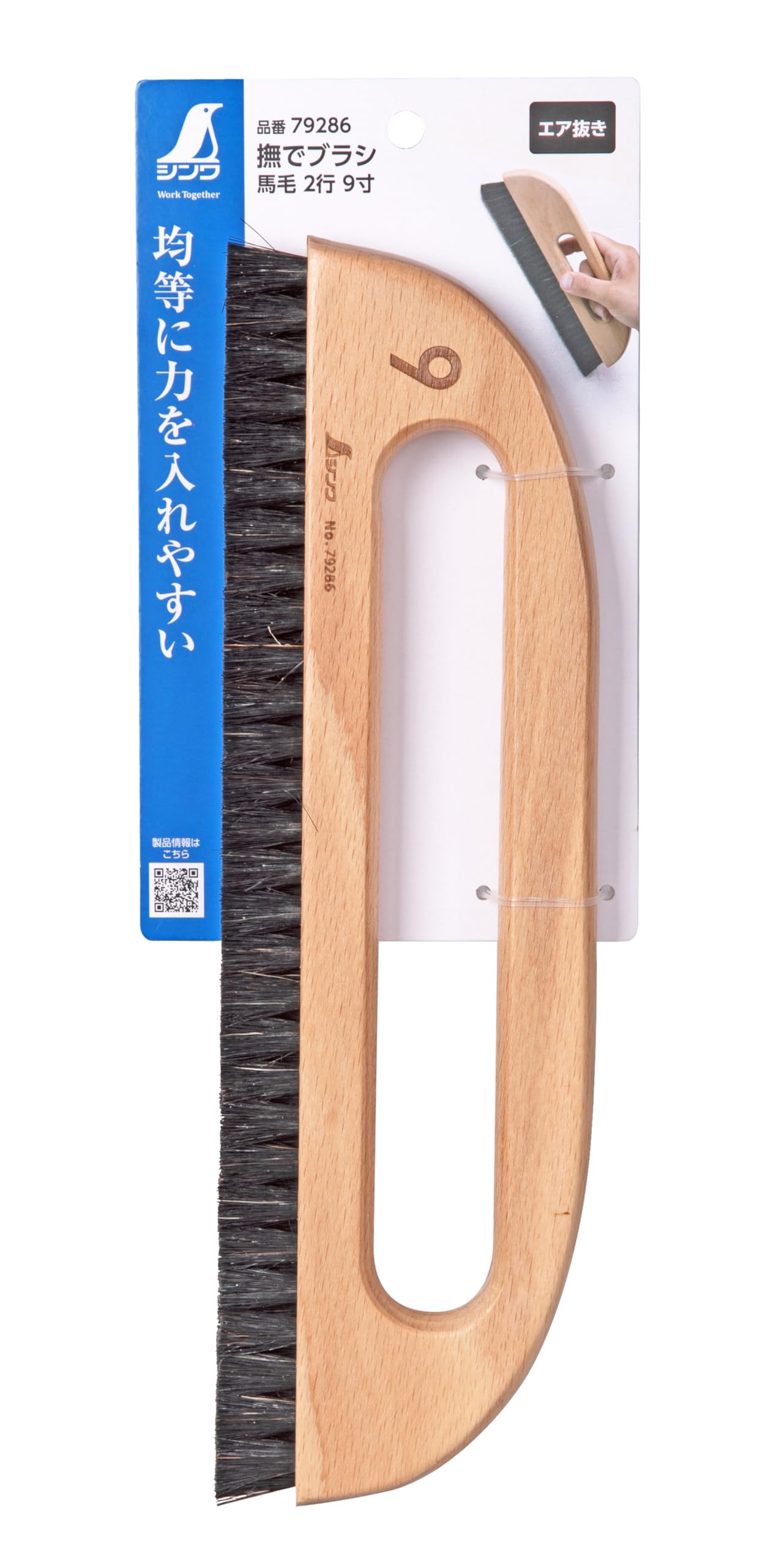 신와 말털 도배 솔 79286 9치 2열 이미지 6