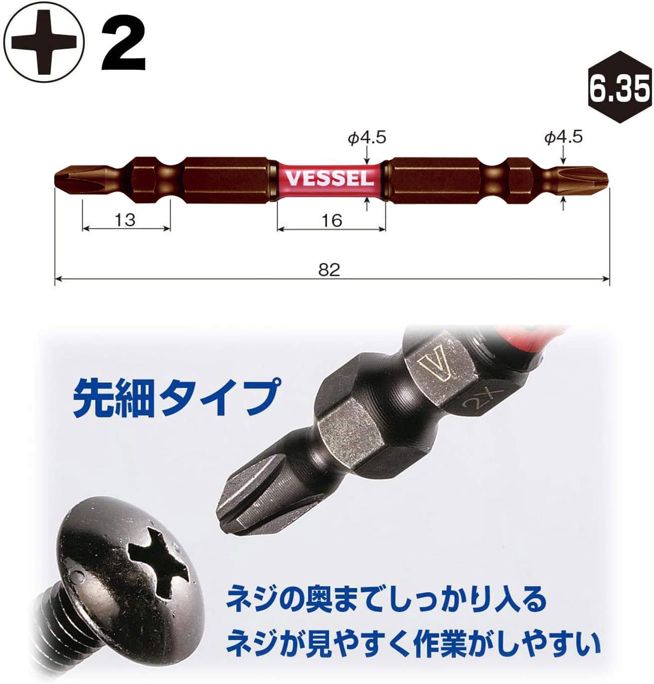 베셀 사키스보 슬림 토션 비트 SDT5P2082 +2 82mm 5개입 이미지 2