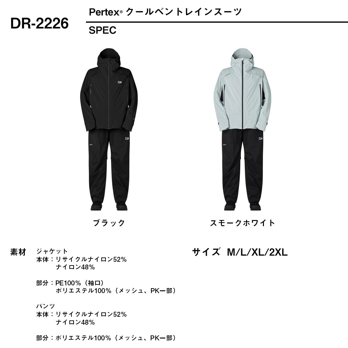 다이와 퍼텍스 쿨벤트 DR-2226 레인슈트 남녀공용 2XL 스모크화이트 이미지 6