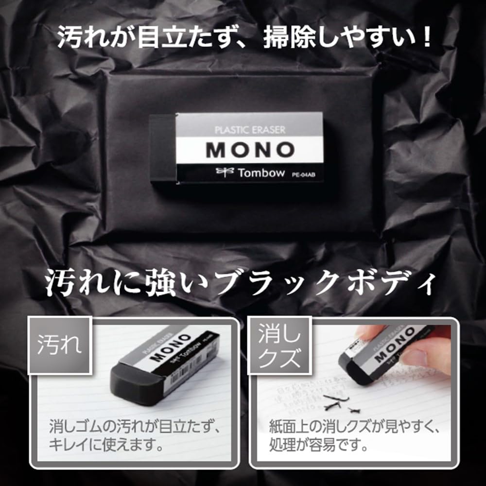 톰보 모노 블랙 지우개 PE04 JCC311 3P 이미지 2