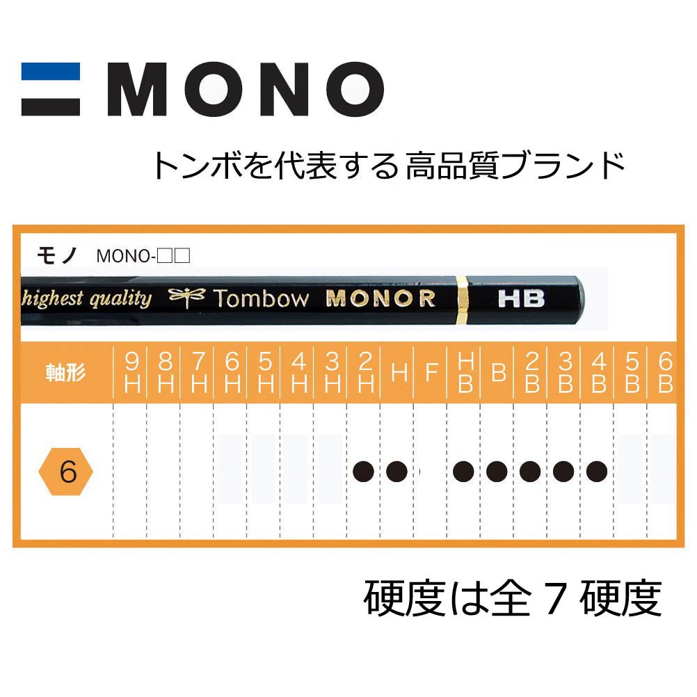 톰보 모노R 2B MONO-R2B 연필 12자루 플라스틱 케이스 이미지 6