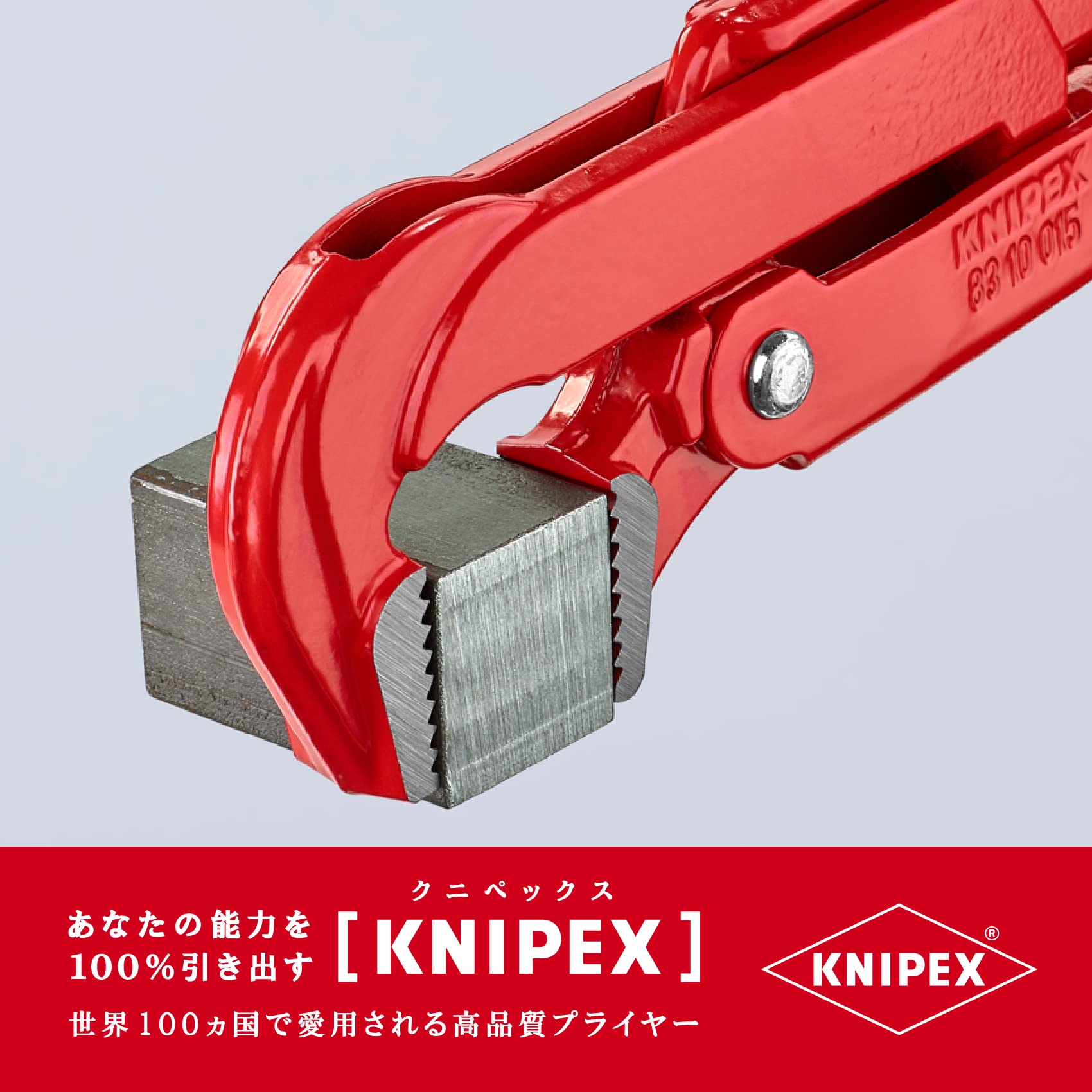 크니펙스 8310-015 90도 파이프 렌치 420mm 이미지 5