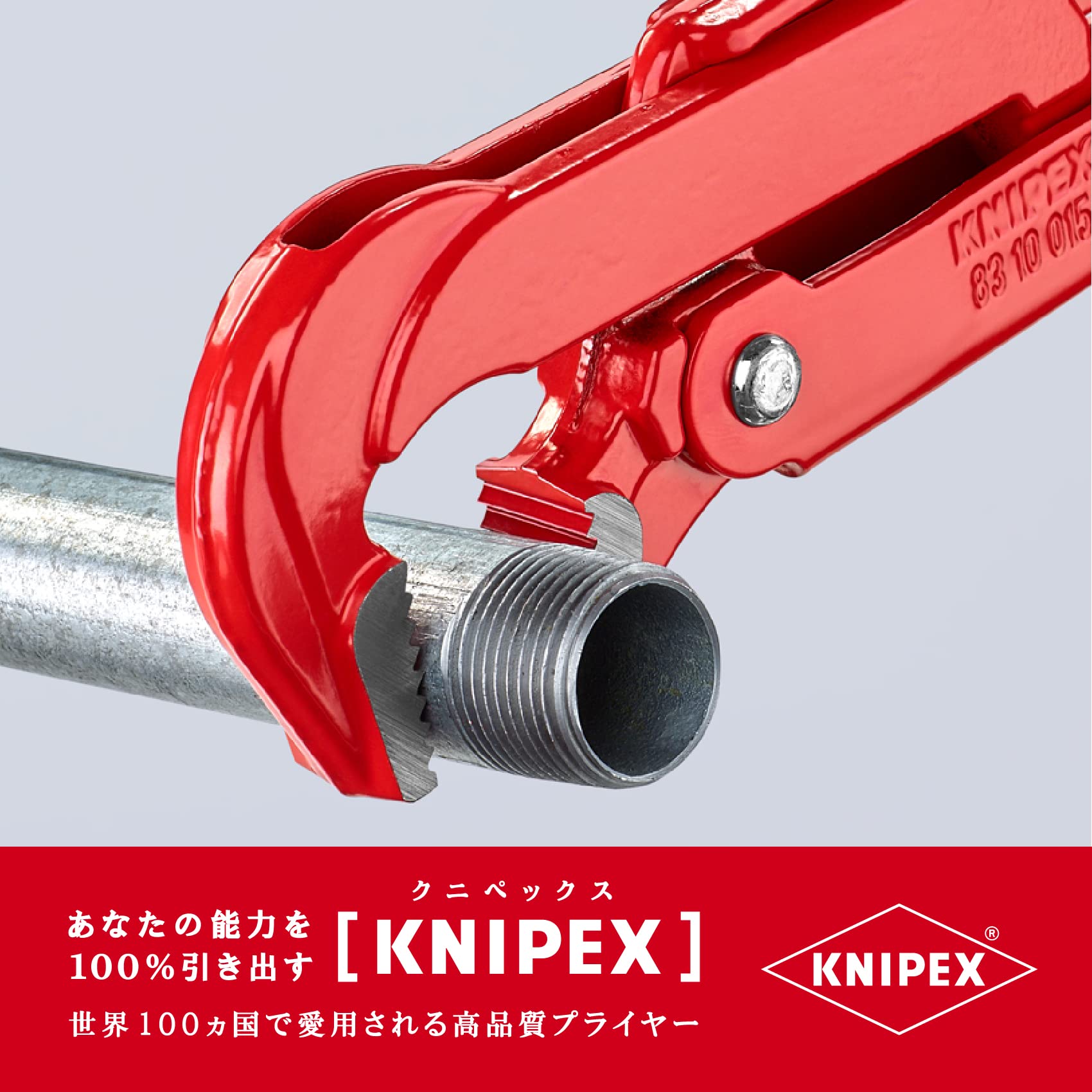 크니펙스 8310-015 90도 파이프 렌치 420mm 이미지 2