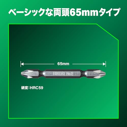 하이코키 0038-3170 65mm 10개입 십자 비트 표준형 스트레이트 이미지 3