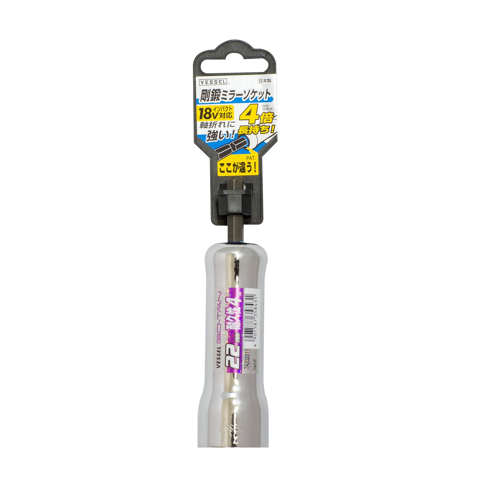 베셀 TA202211 22mm 6각 소켓 방청 미러 마감 이미지 3