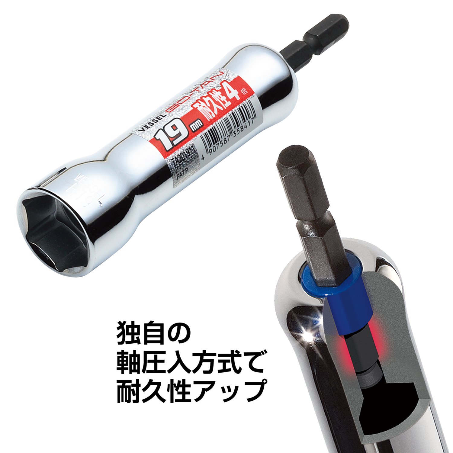 베셀 TA202211 22mm 6각 소켓 방청 미러 마감 이미지 4