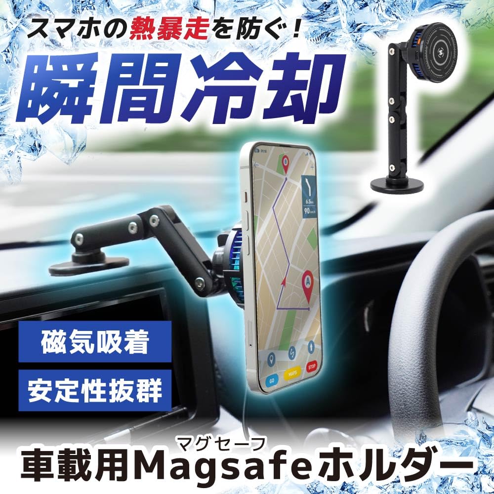 산코 THANKO 차량용 펠티어 쿨링 MagSafe 거치대 CMFH25CBK 이미지 2