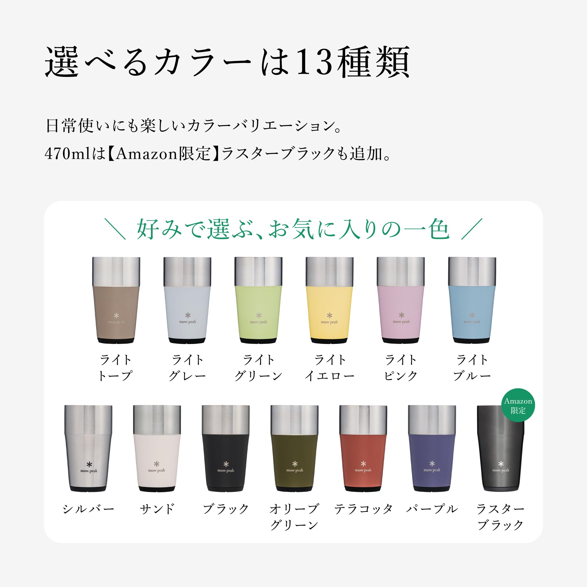 스노우피크 서모 텀블러 라이트그레이 진공단열 보냉보온 470ml 이미지 4